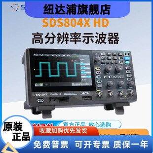 数字示波器SDS802/04/814XHD双/四通道12bit高分辨率2G采样率