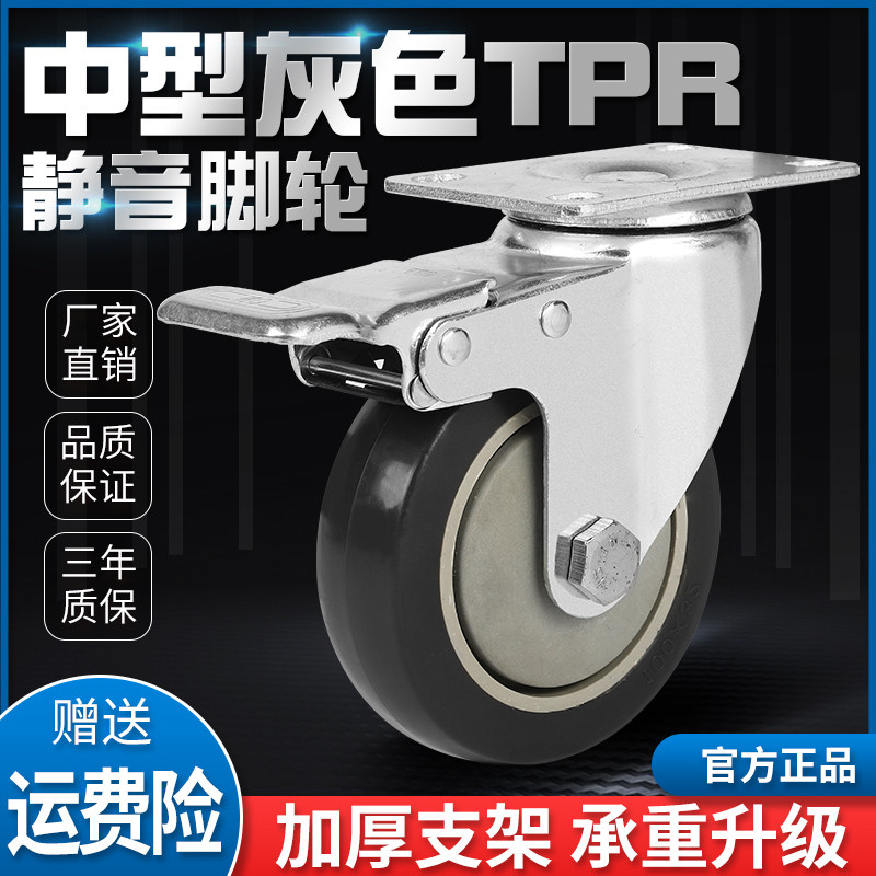 中型镀锌万向轮3寸4寸5寸tpr单轴脚轮高弹静音人造橡胶轮子不伤地