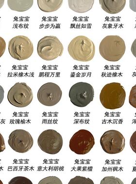兔宝宝板材修补膏地板楼梯修补木门千山板材修补上色膏钉眼填补膏