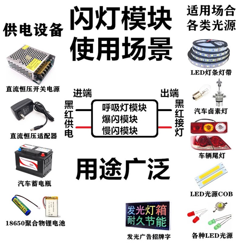 爆闪新款呼吸闪光 LED卤素灯光源指示牌快慢渐亮模块缓冲控制器板