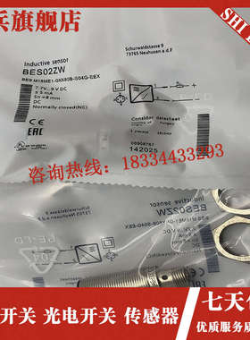 现货 BES02ZW BES M18ME1-GNX80B-S04G-EEX 传感器接近开关
