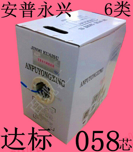 安普永兴网线6类网线达标058芯 安普永兴六类非屏蔽网线
