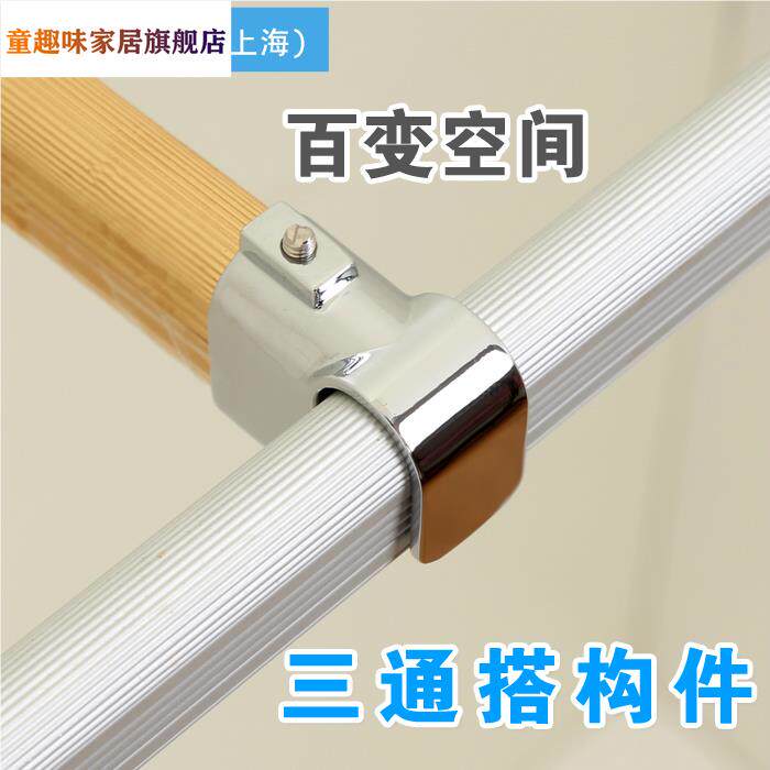三通 T型衣柜挂衣杆管托 衣管托 衣橱杆托 衣帽间衣通杆五金配件