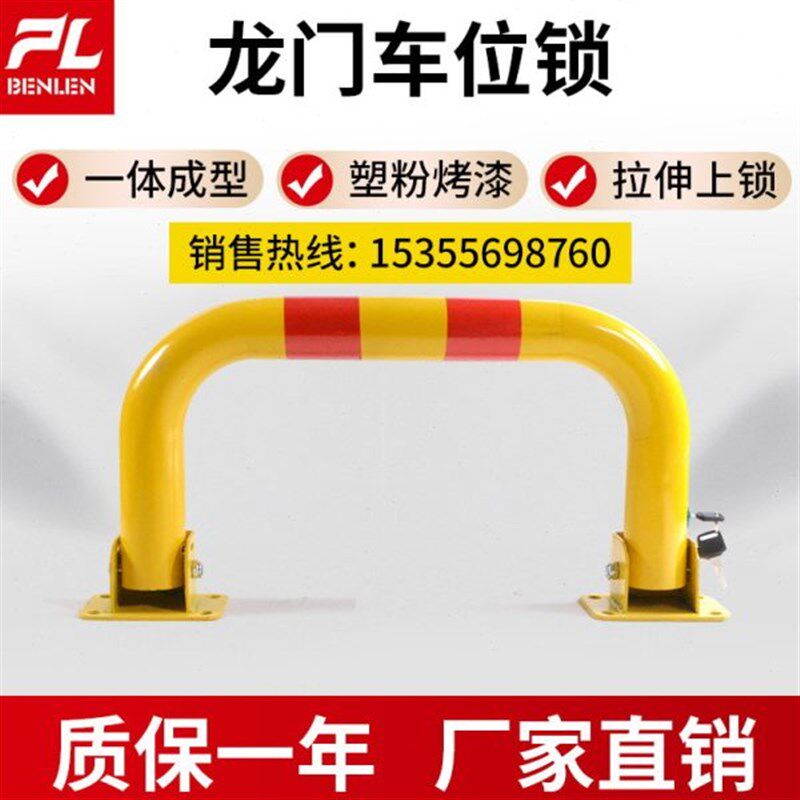 品领龙门地桩锁U型私人加厚防撞汽车车位锁地锁停车位占位锁停车
