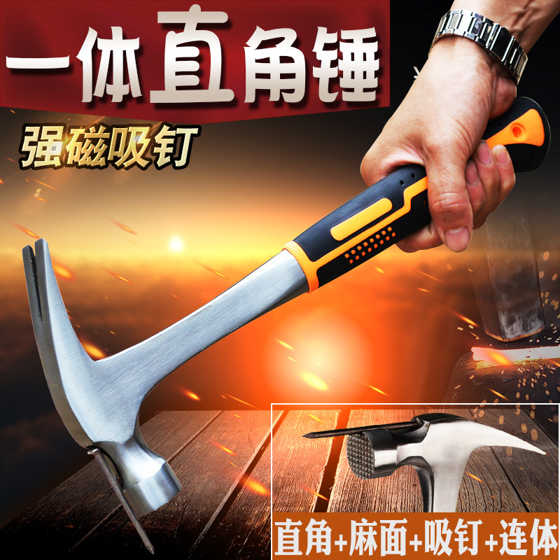 一体方头实心木工直角锤 强磁麻面锤 木工吸钉锤 连体起钉羊角锤