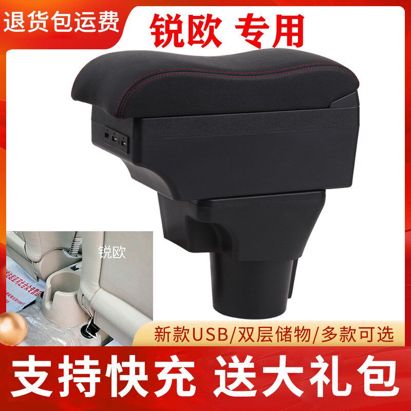 2006-2010款起亚锐欧扶手箱专用锐欧rio储物盒新千里马改装手扶箱