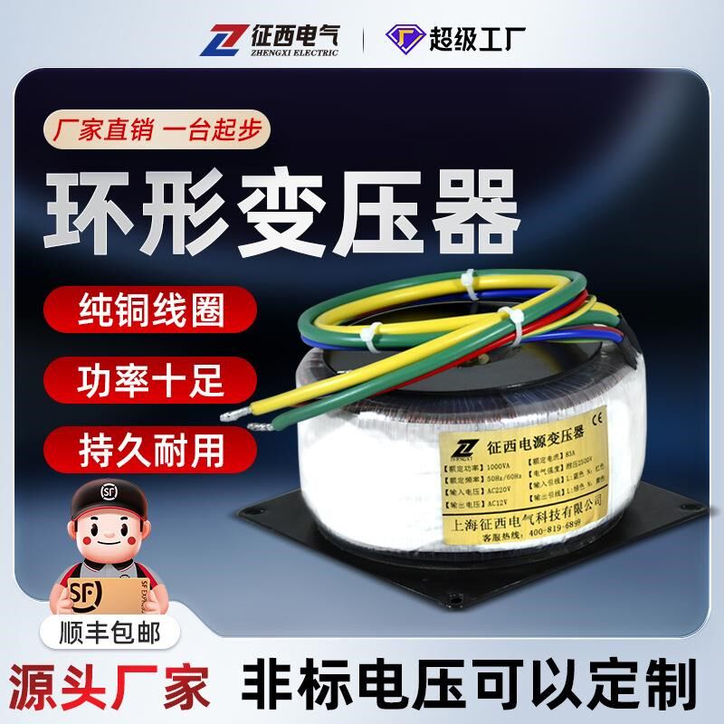 环形变压器220V转24v36v48v60v70v80V大功率功放环型12V步进电机