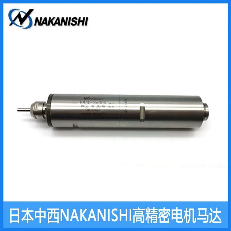 EM30-S6000钻铣磨削数控主轴日本中西NAKANISHI电主轴精密高速轴