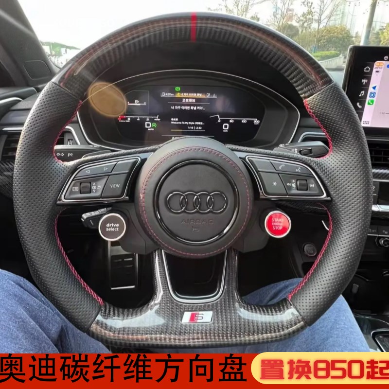 适用于奥迪A3A4LA5A6LA7Q5LQ3碳纤维方向盘改装原厂升级