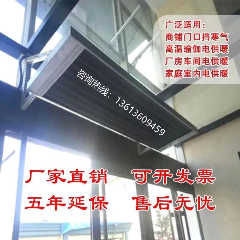 电热幕电热板商场瑜伽房挡冷空商用热风幕加热取暖器远红外高温辐