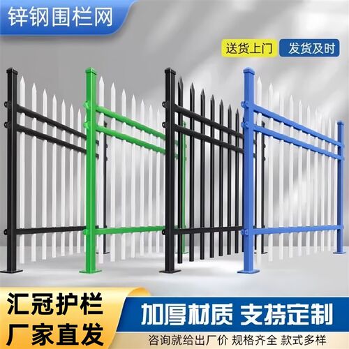 锌钢围墙护栏围栏别墅庭院铁艺防护栏杆户外工厂社区学校隔离栅栏