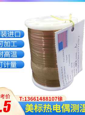 美国欧米KJT型热电偶线测温线感温线TT-K-30 T-36 J-24 24-SLE