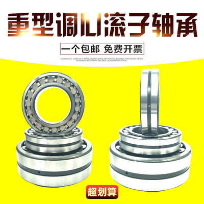 哈尔滨调心滚子轴承22248 22252 22256 22260 22264 22268 CA/W33