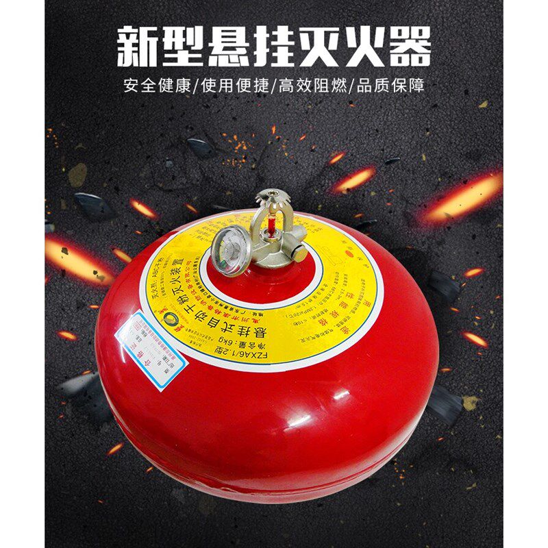 自动七氟丙烷灭火器装置4-6-8-10KG公斤悬挂灯笼干粉灭火球悬挂式