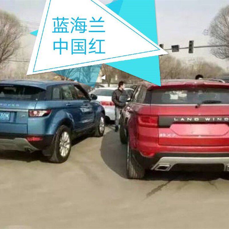 陆风X7路虎改装专用极光大尾翼