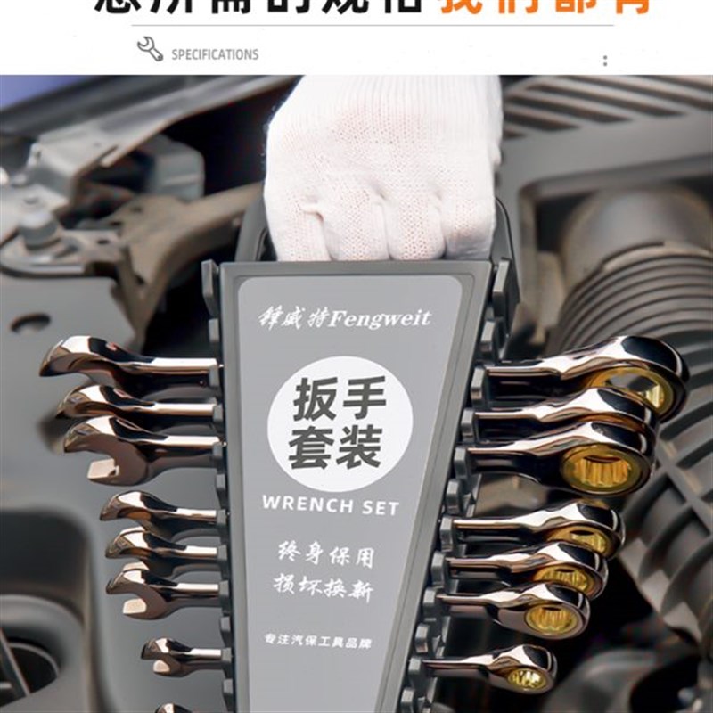 开口棘轮扳手工具套装汽修两用荆轮快板快速省力修车双向荆棘板手