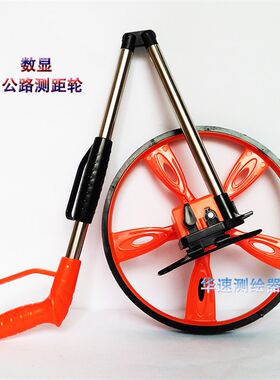 现货速发手推式数显测距滚轮车公路测量距离测量仪测试仪器测距车