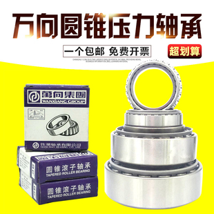 万向QC圆锥轴承30218 30219 30220 30221 30222 30224 30226X
