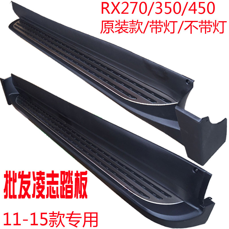 雷克萨斯RX270踏板10款12款13款14款15款RX350脚踏板原厂原装正品