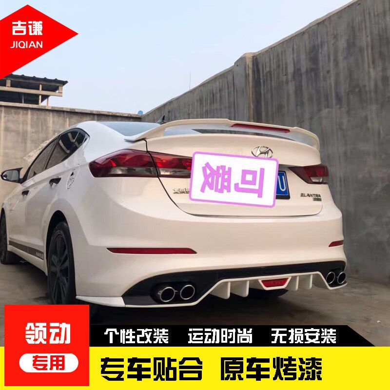 现代领动尾翼扰流翼顶翼夹式免打孔带灯烤漆尾翼领动韩版改装专用