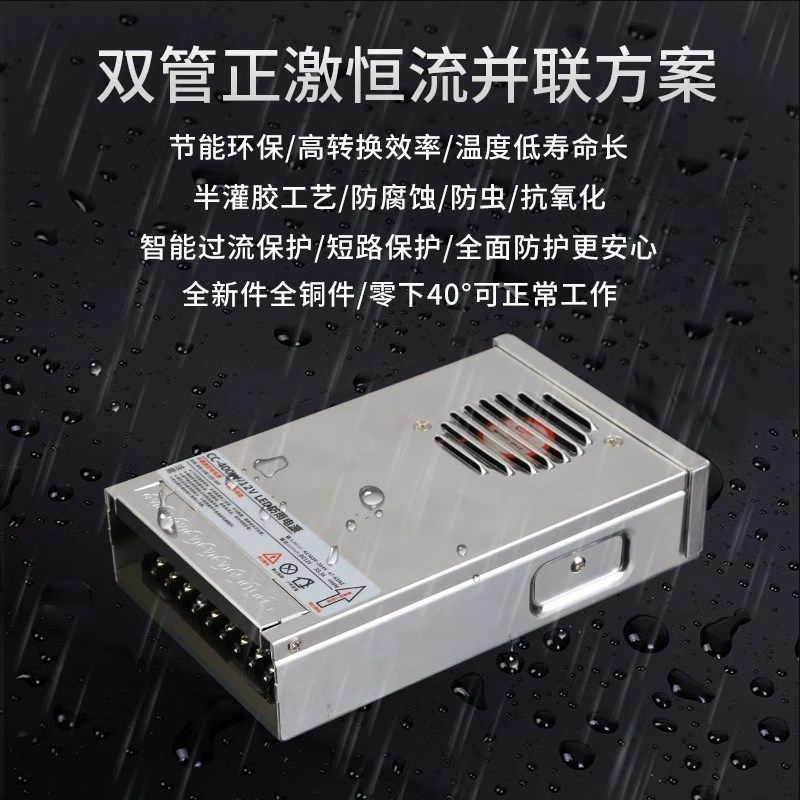 220V转24V12V400W半灌胶防雨防水电源发光字线条