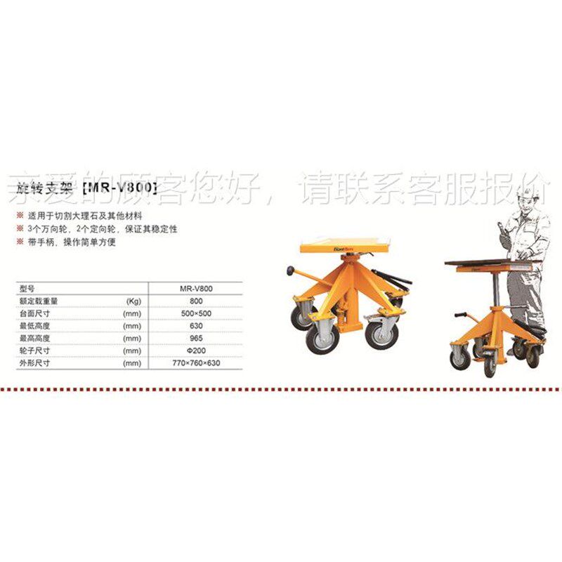 厂家直M-V800旋销转车支架 手动液压升降旋转支架MR-V800 大理石R
