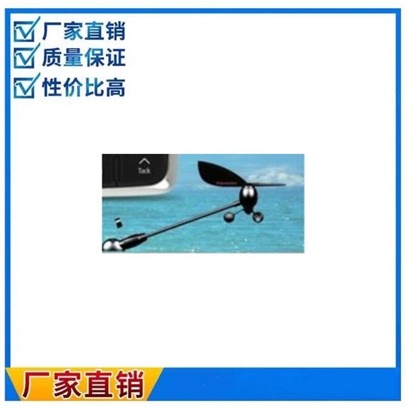 Raymarine雷松I60船用风向风速仪感测器 飞机头 英国原装进口