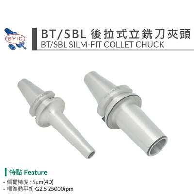 SYIC台湾正河源SLC筒夹后拉式刀柄夹头SBL精密延长杆