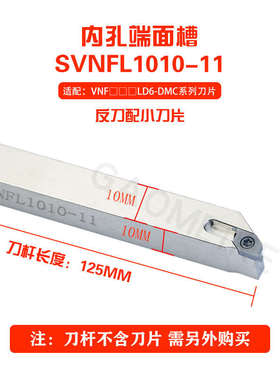 圆杆槽端面刀/刀vnf车刀方型切断svnfr外数控车床正反l1616配装