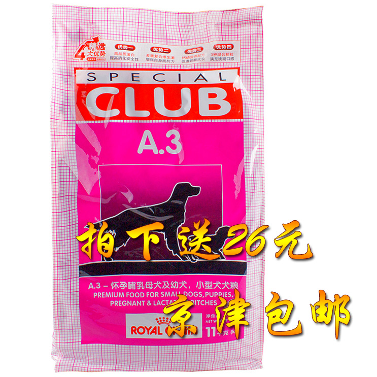 ´ÙÏú ÕýÆ· ·¨¹ú»Ê¼Ò A3 Ó×È®Á¸ 11kg ¹·Á¸ ¾©½ò°üÓÊ