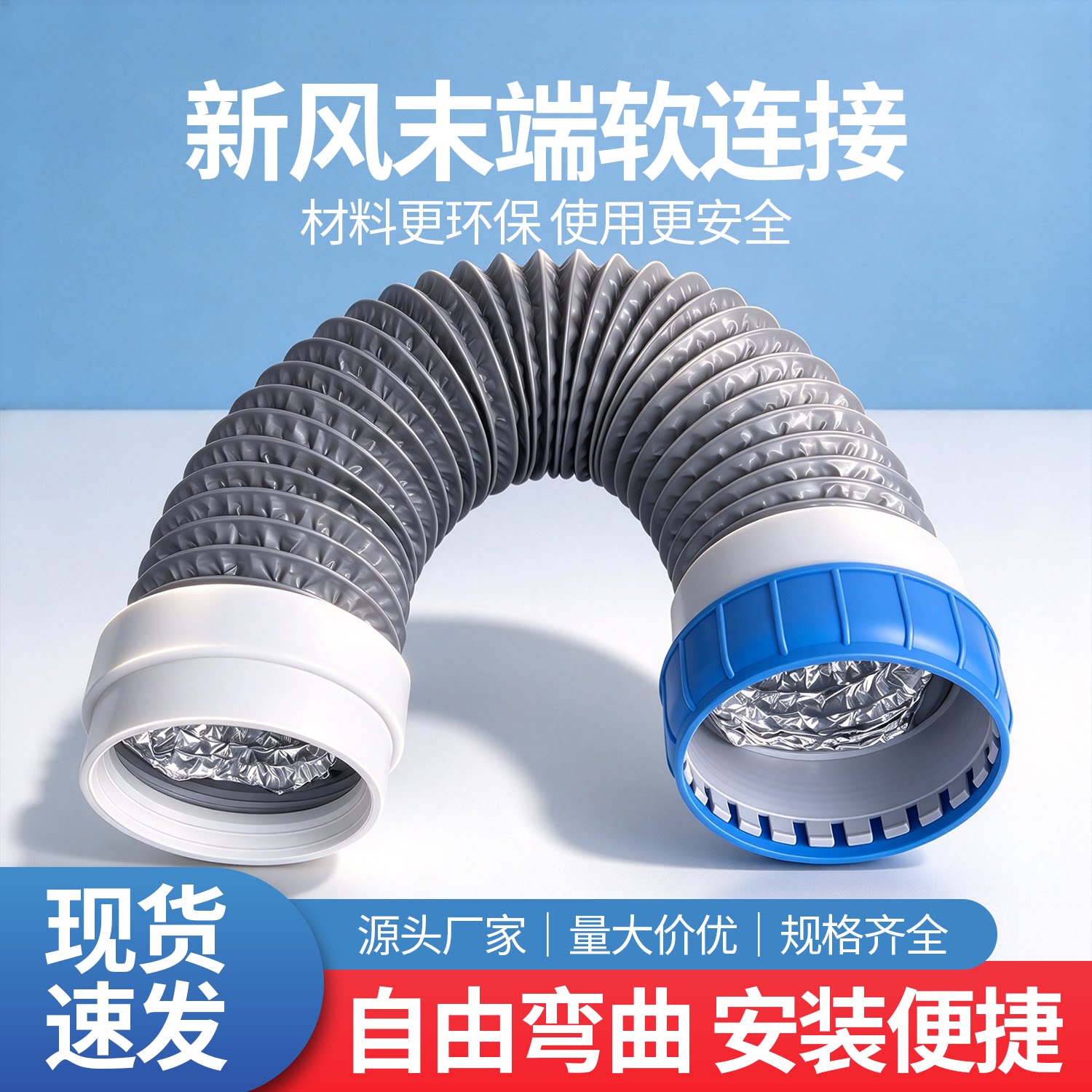 新风复合铝箔软管末端软连接可伸缩弯曲降噪消音家用通风排风管