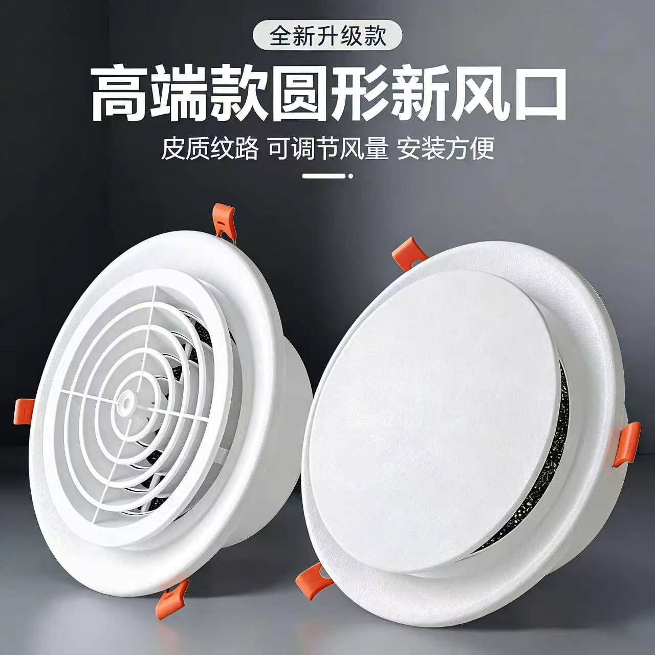卡扣式圆盘新风出风口吊顶散流图片