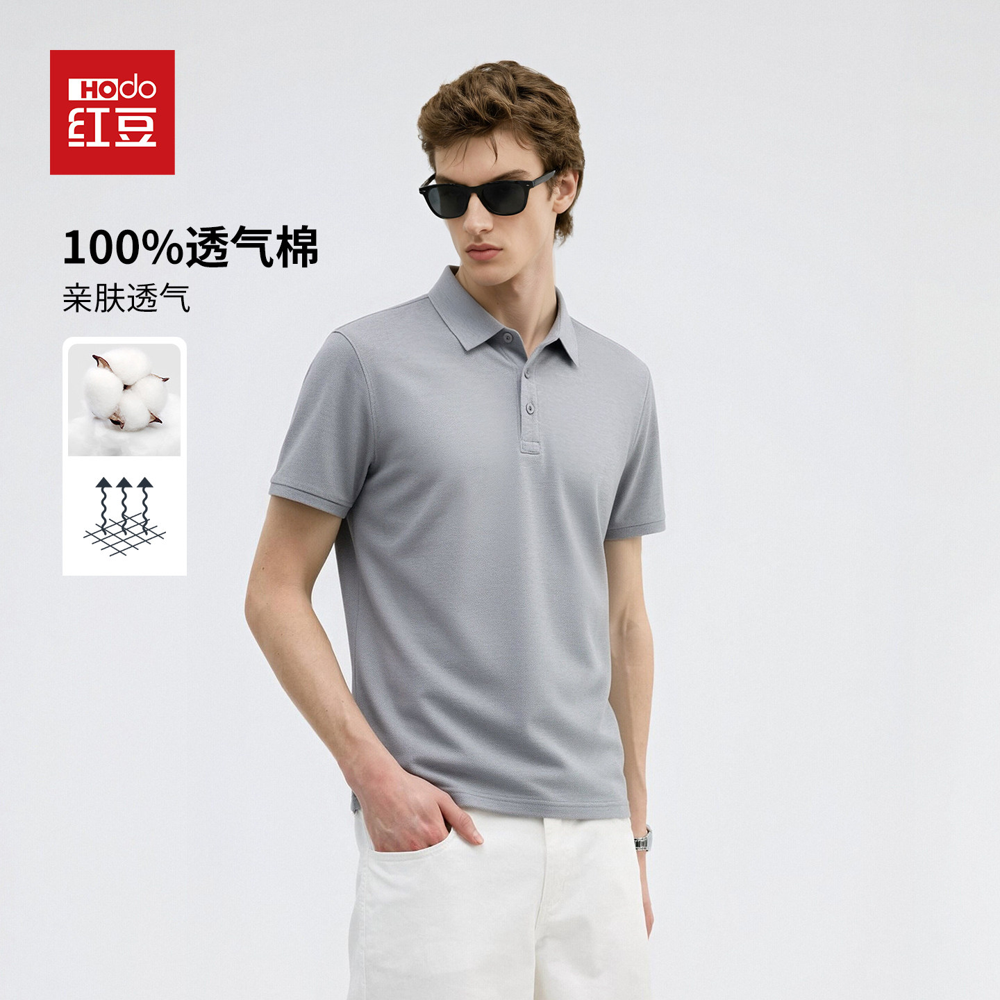 红豆夏日100%纯棉短袖polo衫透气商务休闲风男款宽松显瘦T恤上衣