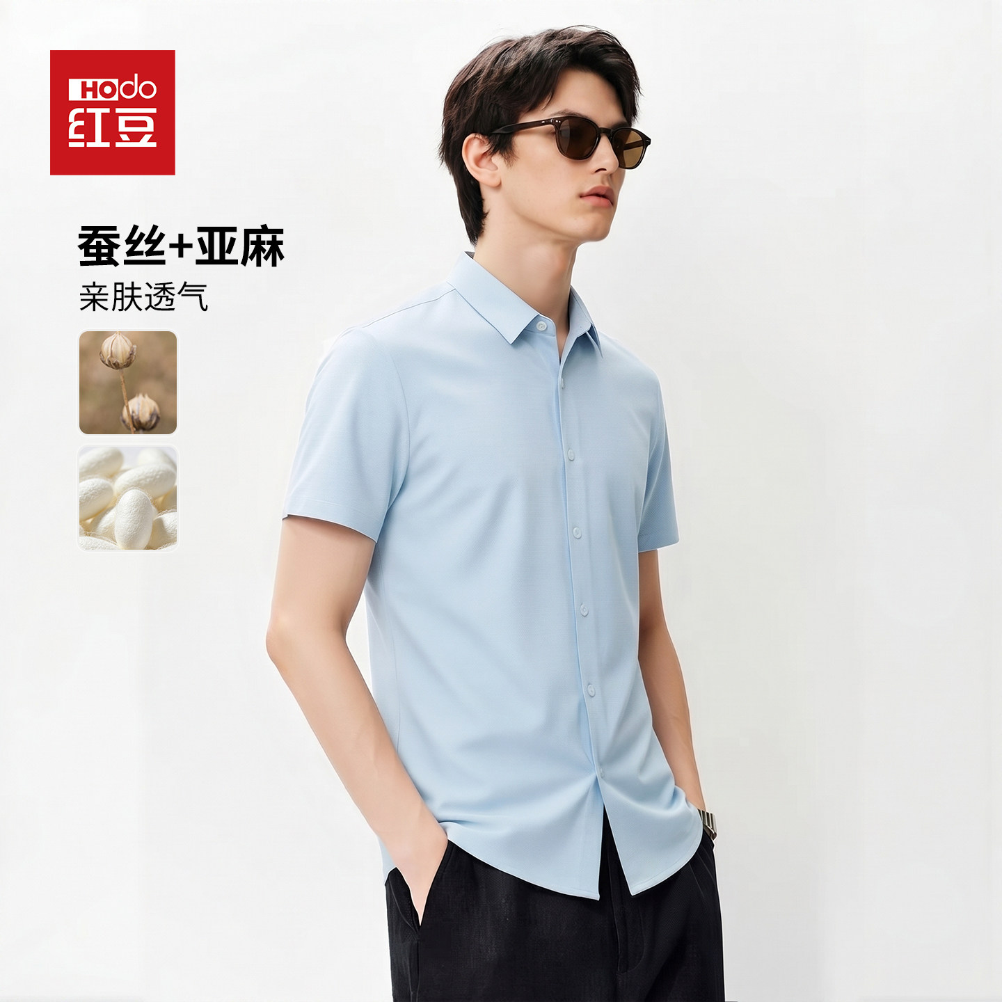 红豆夏日凉感亚麻桑蚕丝透气商务休闲短袖衬衣男宽松蓝色衬衫开衫