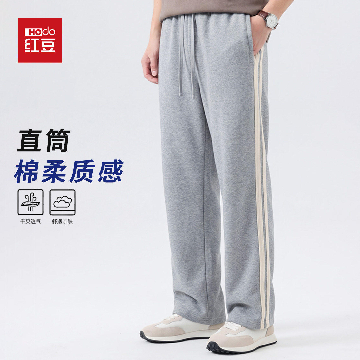 红豆男装条纹休闲裤子抽绳复古宽松阔腿通勤显瘦针织直筒长裤卫裤