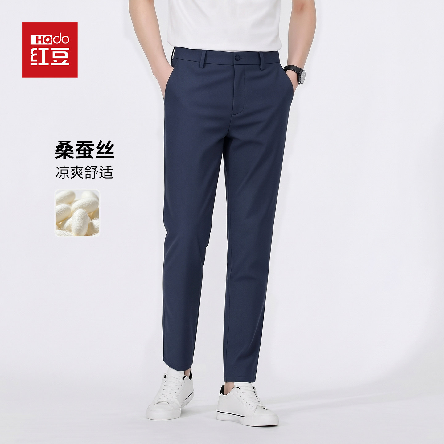 红豆男士冰丝防晒高弹休闲裤