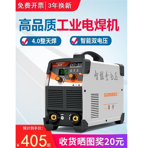 日本进口松I下315 400电焊机工业级双电压220v380v两用全自动松勒
