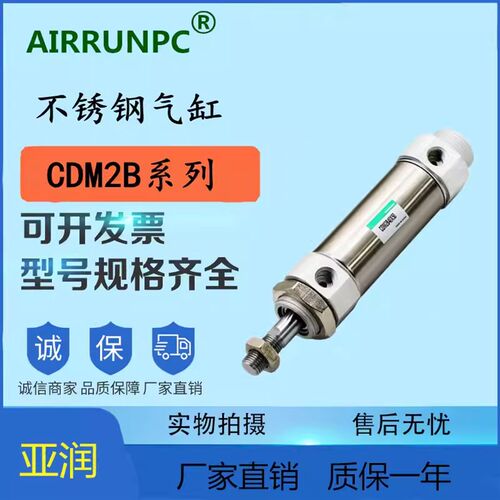 CDM2B25-20-25-30-40-50-60-75-80-100-125-150-200Z-XC8可调气缸