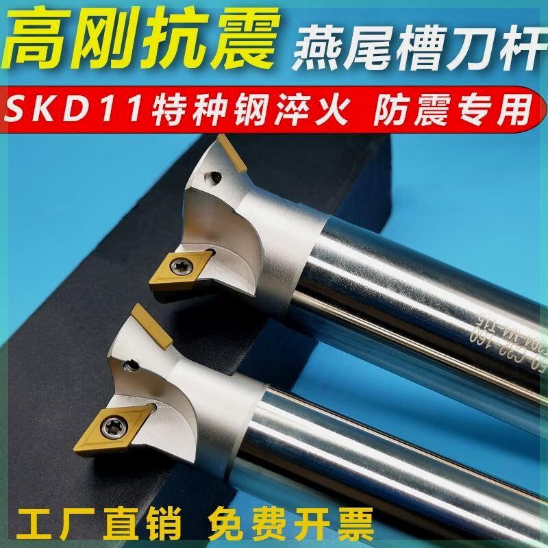 燕尾铣刀 V型槽刀YW45 55 60度加工中心燕尾槽铣刀杆 鸠尾槽刀