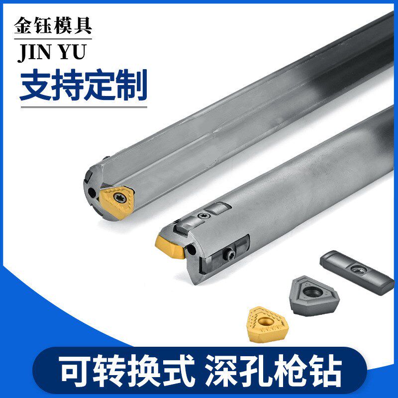 可转换式深孔枪钻 硬质合金深孔钻内冷钻深孔刀具钻头加工厂