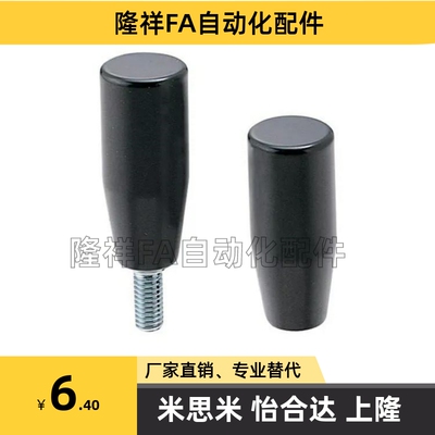 握柄把手GRAM/GRAMS6/8/10/12 内螺纹型GRAF/GRAFC6/8/10/12