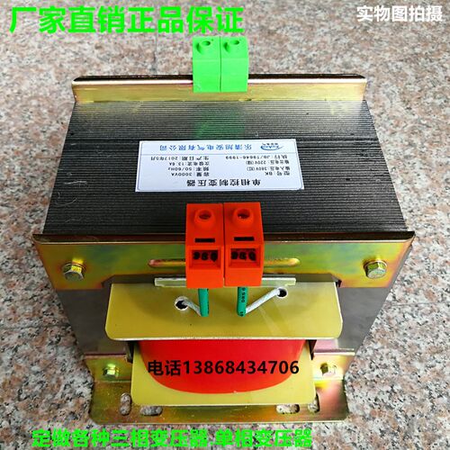 单相控制隔离机床变压器BK-4000VA(4000W)380V变220V127V36V
