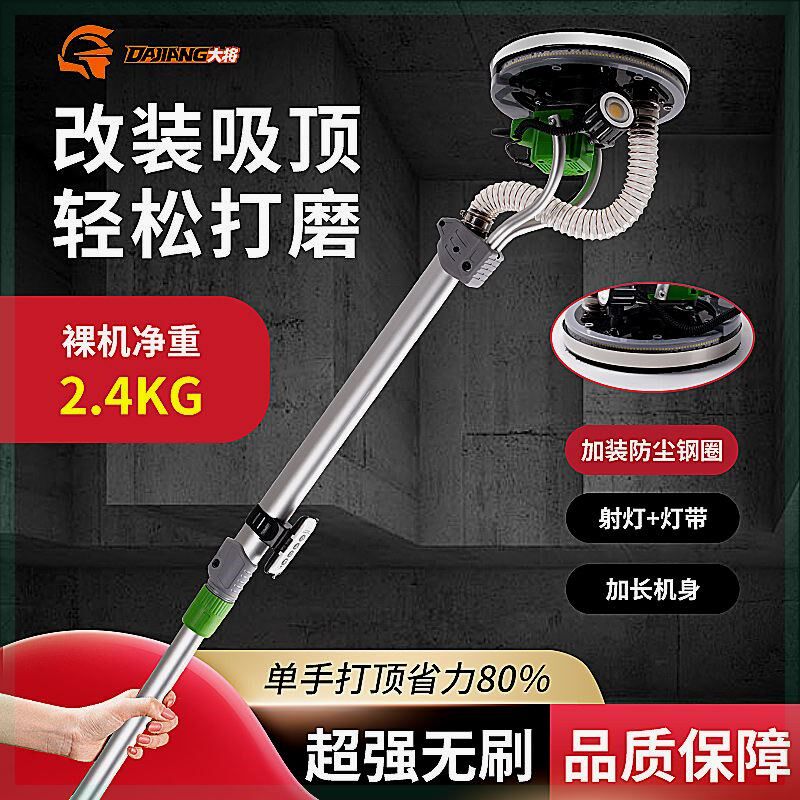 新款改装无刷墙面腻子粉打磨机超轻灯带加射灯沙皮打砂砂纸机