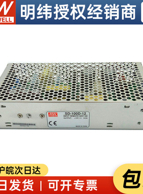 台湾明纬DC-DC电源 SD-100D-5 100W72~144V 变5V20A稳压开关电源