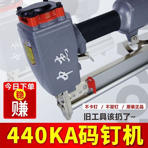 中杰440KA气动大码钉枪可用438K432K425K石膏板打钉机U型门钉气枪