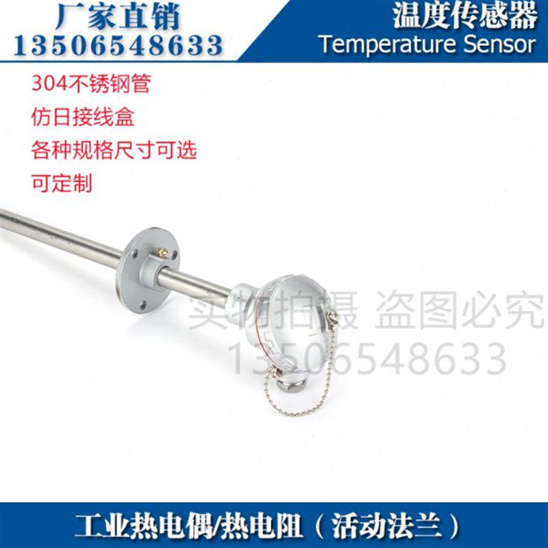 西崎热电偶WZC-320 WZC-330热电阻CU50铜电阻温度传感器活动法兰