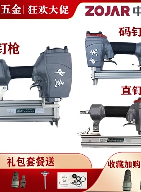 中杰气钉枪F30直钉枪1013码钉枪625F蚊钉枪木工钉枪ST64钢钉枪拔