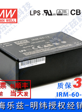 IRM6012台湾明纬60W 12V超小型ACDC模块电源直流5A插脚型