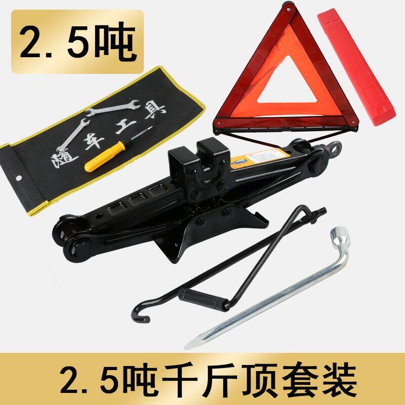 随车工具箱套装汽车用车载小轿车应急包急救援换胎千斤顶专用