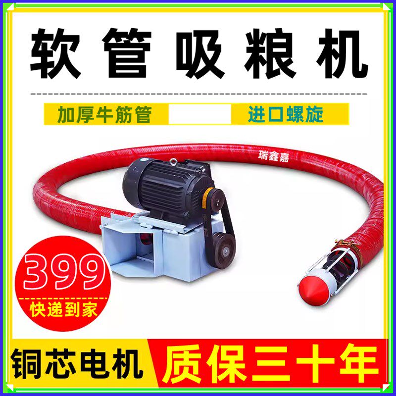 大吸力软管吸粮机小型家用抽粮机上料玉米机粮食绞龙螺旋输送机器
